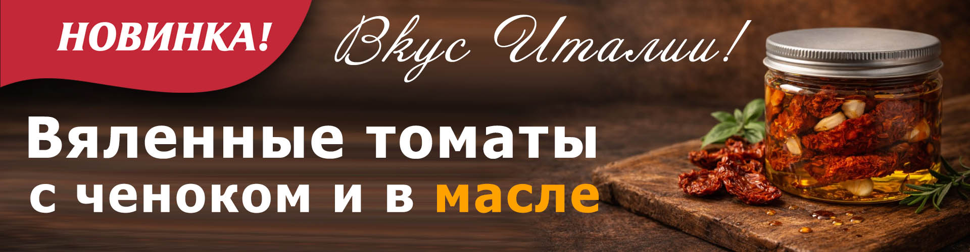 TOMAT