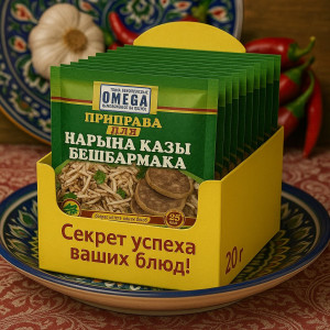Приправа для нарына и бешбармака 20 гр