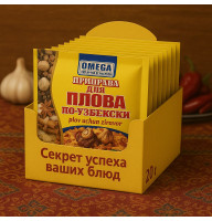 Приправа для плова по-узбекски, 20 г — традиционная смесь с зирой и кишмишем
