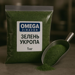 Укроп сушёный, 1 кг — ароматная натуральная зелень для HoReCa и фасовки