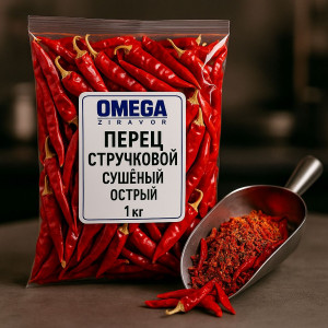 Перец красный острый стручковый сушёный, 1 кг — натуральная специя для HoReCa