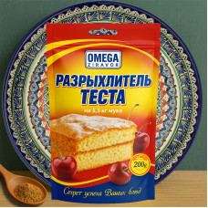 Разрыхлитель теста, 200 г — пекарский порошок в дой-паке